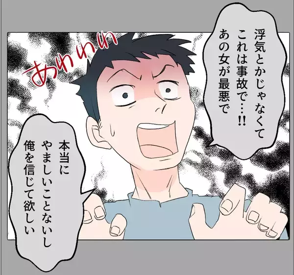 「【漫画】夫と弟が何か隠してる？ 義妹と会って話を聞いてみることに【マタ友はストーカー Vol.28】」の画像