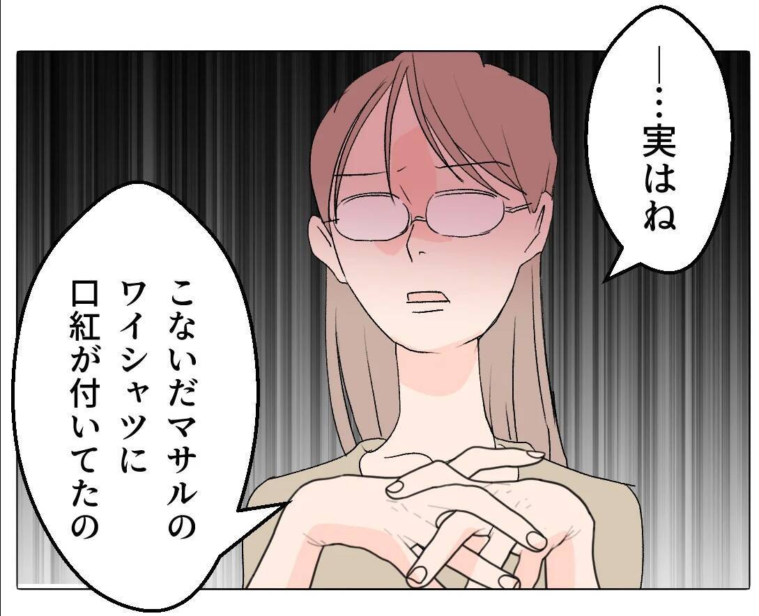 【漫画】夫と弟が何か隠してる？ 義妹と会って話を聞いてみることに【マタ友はストーカー Vol.28】