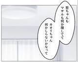 「【漫画】夫と弟が何か隠してる？ 義妹と会って話を聞いてみることに【マタ友はストーカー Vol.28】」の画像3