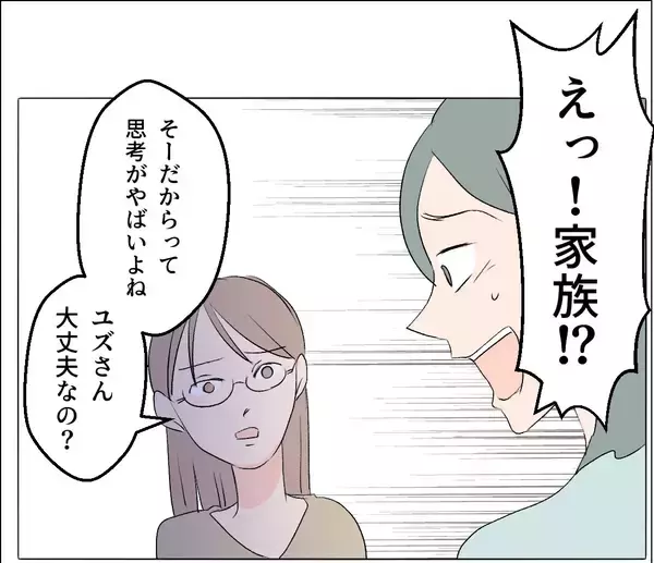 「【漫画】夫と弟が何か隠してる？ 義妹と会って話を聞いてみることに【マタ友はストーカー Vol.28】」の画像
