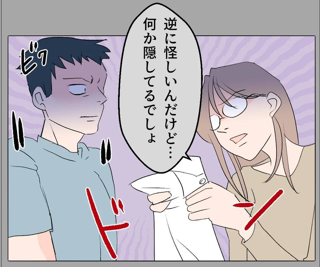 【漫画】夫と弟が何か隠してる？ 義妹と会って話を聞いてみることに【マタ友はストーカー Vol.28】