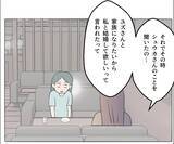 「【漫画】夫と弟が何か隠してる？ 義妹と会って話を聞いてみることに【マタ友はストーカー Vol.28】」の画像13