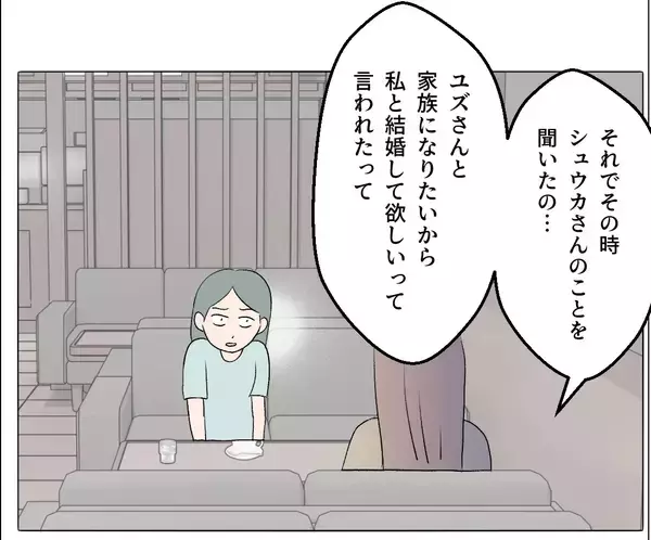 「【漫画】夫と弟が何か隠してる？ 義妹と会って話を聞いてみることに【マタ友はストーカー Vol.28】」の画像