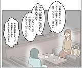「【漫画】夫と弟が何か隠してる？ 義妹と会って話を聞いてみることに【マタ友はストーカー Vol.28】」の画像6