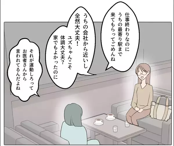 「【漫画】夫と弟が何か隠してる？ 義妹と会って話を聞いてみることに【マタ友はストーカー Vol.28】」の画像