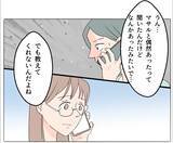 「【漫画】夫と弟が何か隠してる？ 義妹と会って話を聞いてみることに【マタ友はストーカー Vol.28】」の画像2