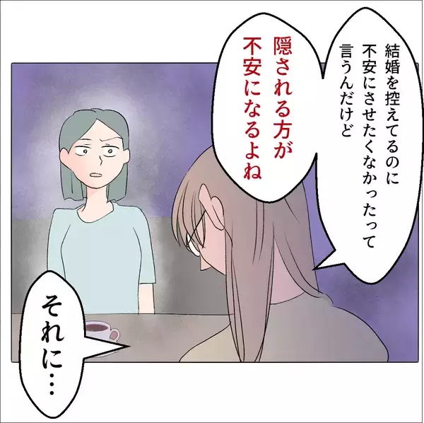 「【漫画】夫と弟が何か隠してる？ 義妹と会って話を聞いてみることに【マタ友はストーカー Vol.28】」の画像