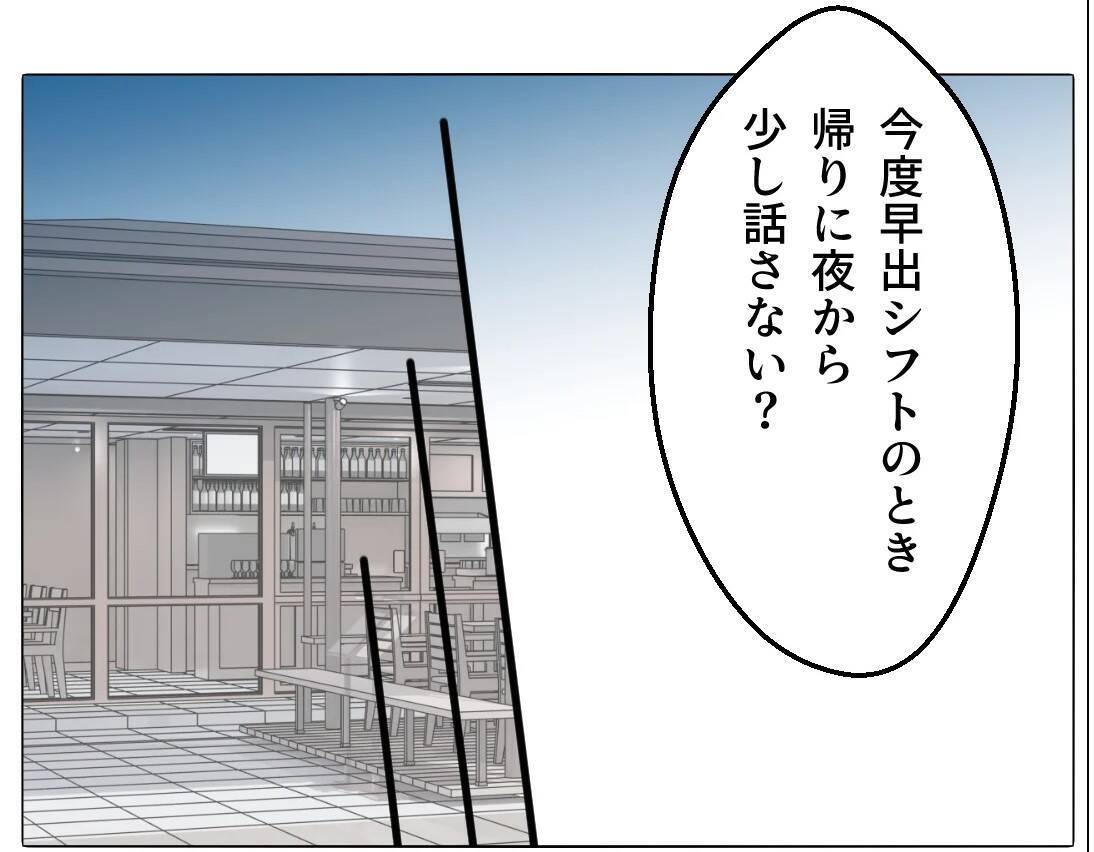 【漫画】夫と弟が何か隠してる？ 義妹と会って話を聞いてみることに【マタ友はストーカー Vol.28】