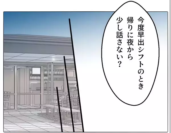 「【漫画】夫と弟が何か隠してる？ 義妹と会って話を聞いてみることに【マタ友はストーカー Vol.28】」の画像