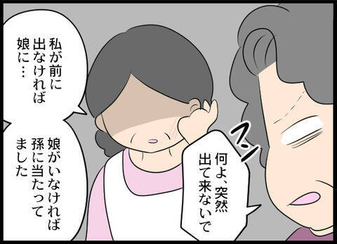 「お帰りください」義母のビンタを実母が体を張って受け止め、娘と孫を守った