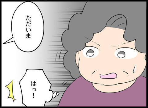 「お帰りください」義母のビンタを実母が体を張って受け止め、娘と孫を守った