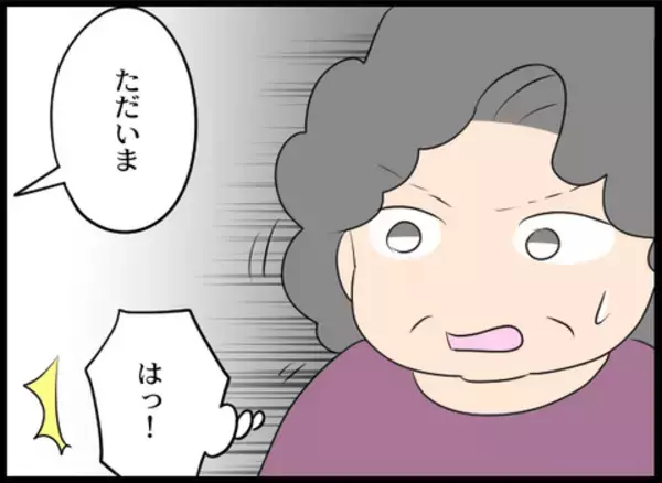 「「お帰りください」義母のビンタを実母が体を張って受け止め、娘と孫を守った」の画像