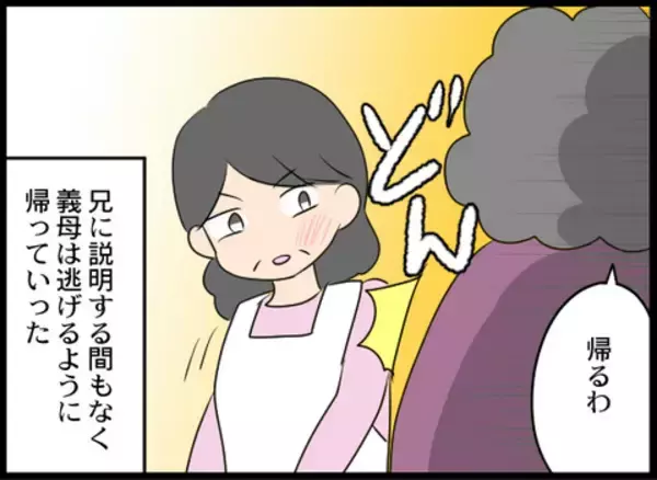 「「お帰りください」義母のビンタを実母が体を張って受け止め、娘と孫を守った」の画像