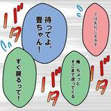 「「女のくせに口答えするな」逆ギレ＆暴言連発の夫　まともに話もできない…」の画像3