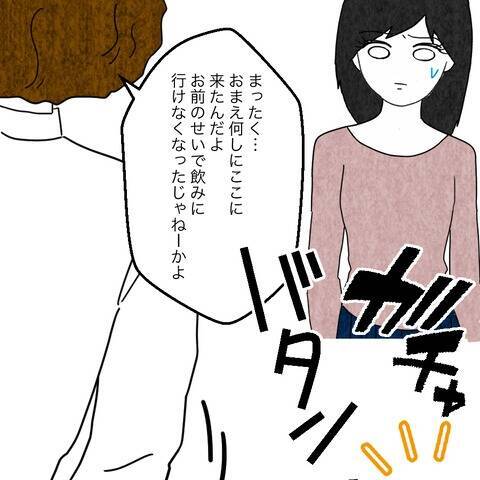 「女のくせに口答えするな」逆ギレ＆暴言連発の夫　まともに話もできない…