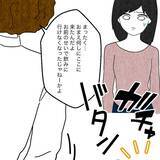 「「女のくせに口答えするな」逆ギレ＆暴言連発の夫　まともに話もできない…」の画像6