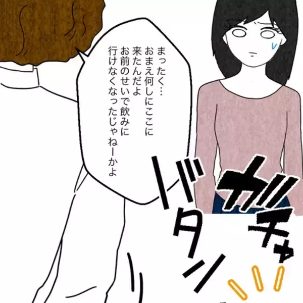 「「女のくせに口答えするな」逆ギレ＆暴言連発の夫　まともに話もできない…」の画像
