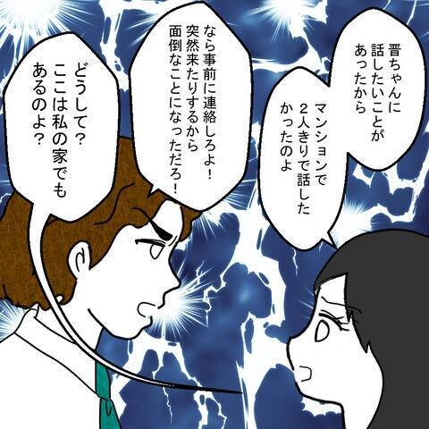 「女のくせに口答えするな」逆ギレ＆暴言連発の夫　まともに話もできない…