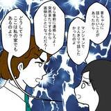 「「女のくせに口答えするな」逆ギレ＆暴言連発の夫　まともに話もできない…」の画像7