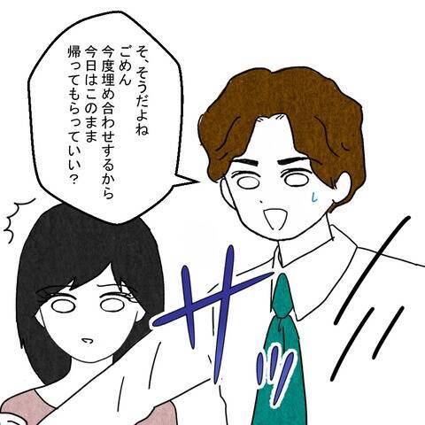 「女のくせに口答えするな」逆ギレ＆暴言連発の夫　まともに話もできない…