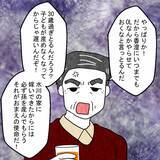 「「私は孫を産む道具じゃない！」義父と夫の想像以上の闇に絶句」の画像4