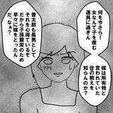 「「私は孫を産む道具じゃない！」義父と夫の想像以上の闇に絶句」の画像6