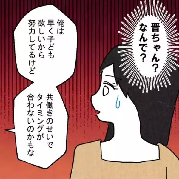 「「私は孫を産む道具じゃない！」義父と夫の想像以上の闇に絶句」の画像