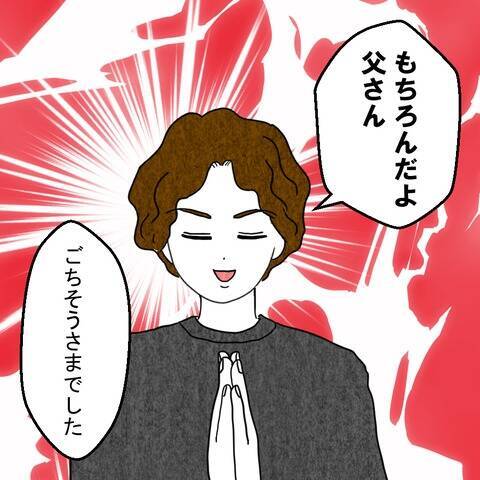 「私は孫を産む道具じゃない！」義父と夫の想像以上の闇に絶句