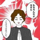 「「私は孫を産む道具じゃない！」義父と夫の想像以上の闇に絶句」の画像7