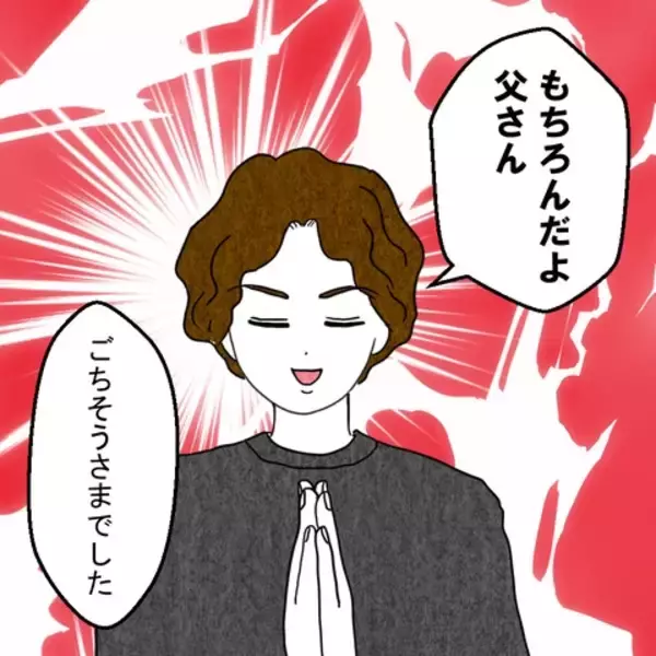「「私は孫を産む道具じゃない！」義父と夫の想像以上の闇に絶句」の画像