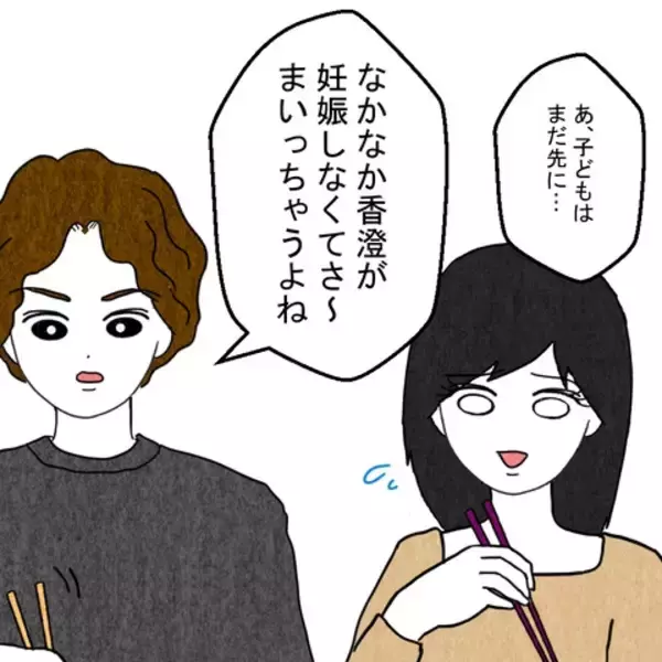 「「私は孫を産む道具じゃない！」義父と夫の想像以上の闇に絶句」の画像