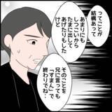 「義叔母は“たかられ仲間”だった！ ますます義母と縁を切りたい！」の画像1