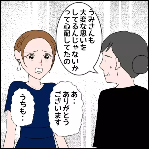 「義叔母は“たかられ仲間”だった！ ますます義母と縁を切りたい！」の画像
