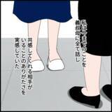 「義叔母は“たかられ仲間”だった！ ますます義母と縁を切りたい！」の画像3