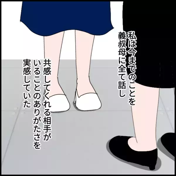 「義叔母は“たかられ仲間”だった！ ますます義母と縁を切りたい！」の画像