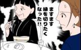 「義叔母は“たかられ仲間”だった！ ますます義母と縁を切りたい！」の画像9