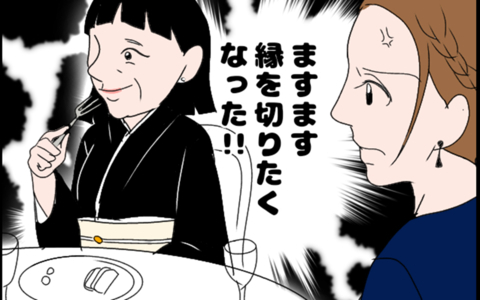 義叔母は“たかられ仲間”だった！ ますます義母と縁を切りたい！の画像