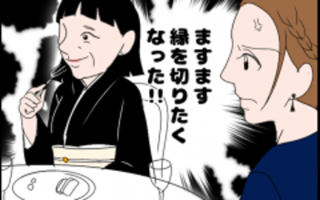 義叔母は“たかられ仲間”だった！ ますます義母と縁を切りたい！