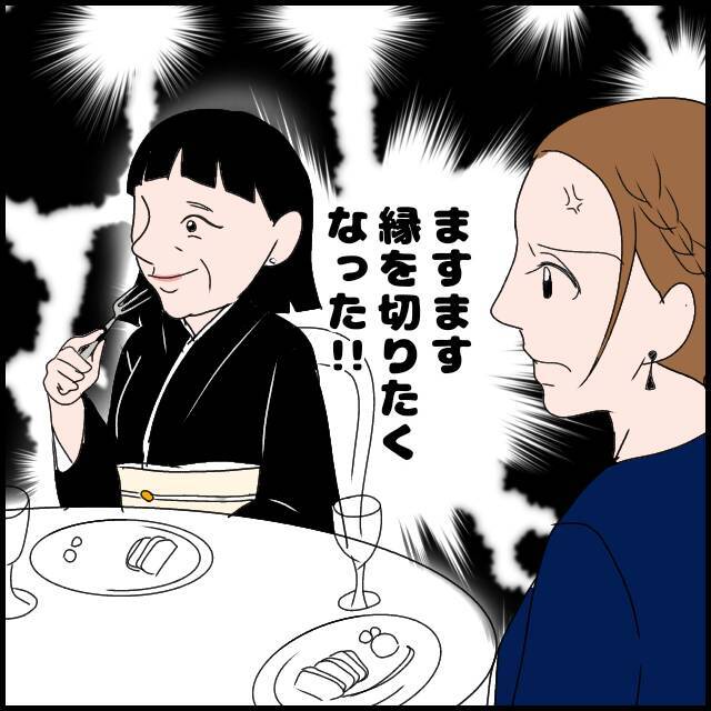 義叔母は“たかられ仲間”だった！ ますます義母と縁を切りたい！