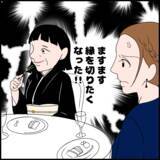「義叔母は“たかられ仲間”だった！ ますます義母と縁を切りたい！」の画像5