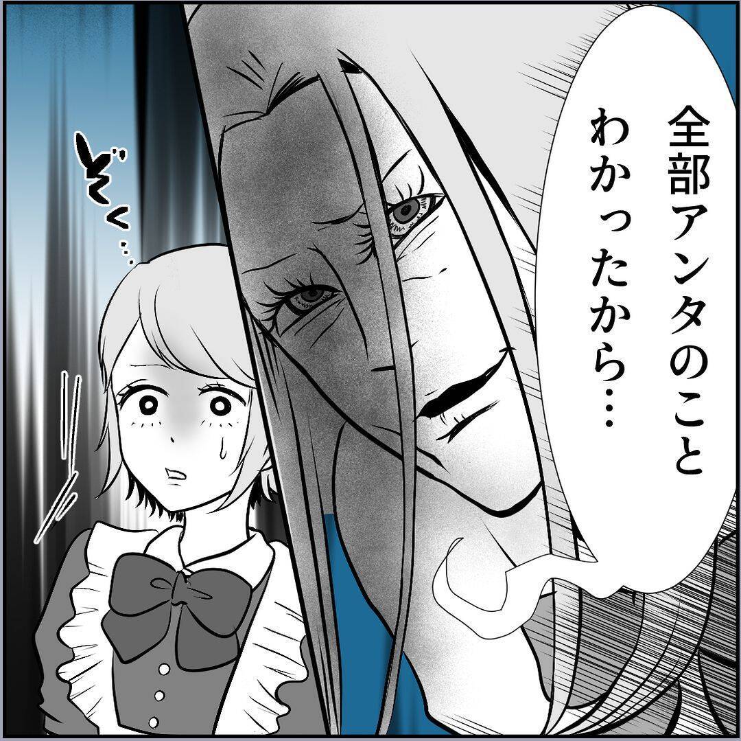 【漫画】彼女を巻き込みたくない「俺が何とかする」とは言ってみたが…【絶望のマリィさん Vol.26】