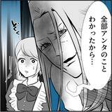 「【漫画】彼女を巻き込みたくない「俺が何とかする」とは言ってみたが…【絶望のマリィさん Vol.26】」の画像13
