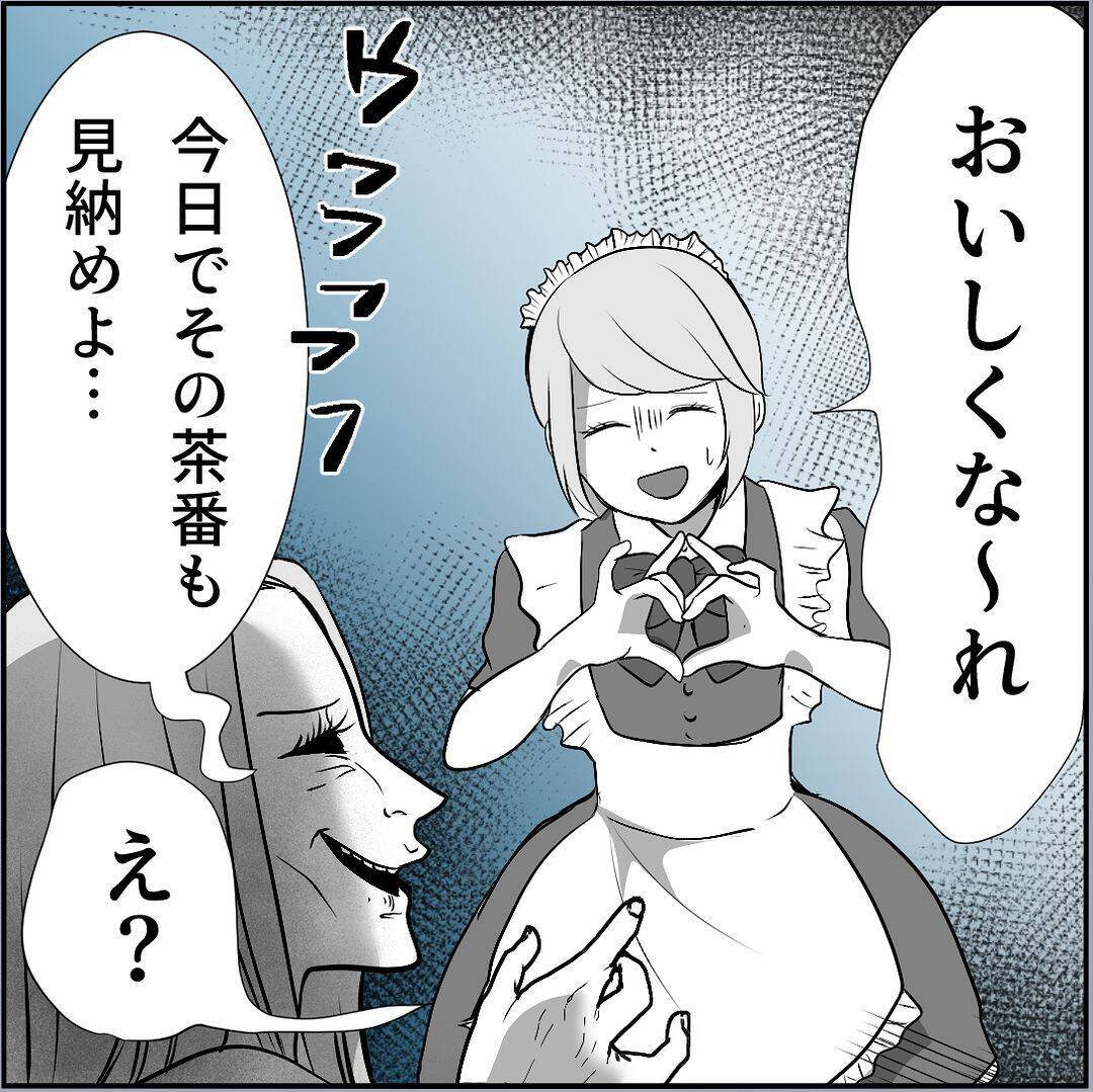 【漫画】彼女を巻き込みたくない「俺が何とかする」とは言ってみたが…【絶望のマリィさん Vol.26】