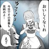「【漫画】彼女を巻き込みたくない「俺が何とかする」とは言ってみたが…【絶望のマリィさん Vol.26】」の画像12