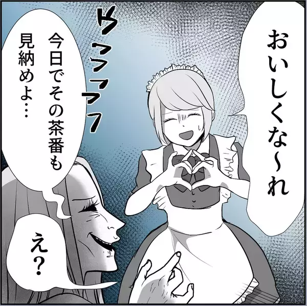 「【漫画】彼女を巻き込みたくない「俺が何とかする」とは言ってみたが…【絶望のマリィさん Vol.26】」の画像