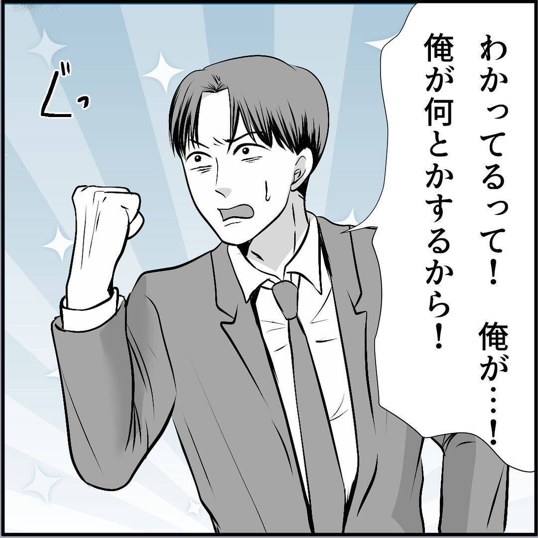 【漫画】彼女を巻き込みたくない「俺が何とかする」とは言ってみたが…【絶望のマリィさん Vol.26】