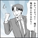【漫画】彼女を巻き込みたくない「俺が何とかする」とは言ってみたが…【絶望のマリィさん Vol.26】の画像