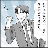 「【漫画】彼女を巻き込みたくない「俺が何とかする」とは言ってみたが…【絶望のマリィさん Vol.26】」の画像5