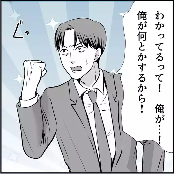 「【漫画】彼女を巻き込みたくない「俺が何とかする」とは言ってみたが…【絶望のマリィさん Vol.26】」の画像