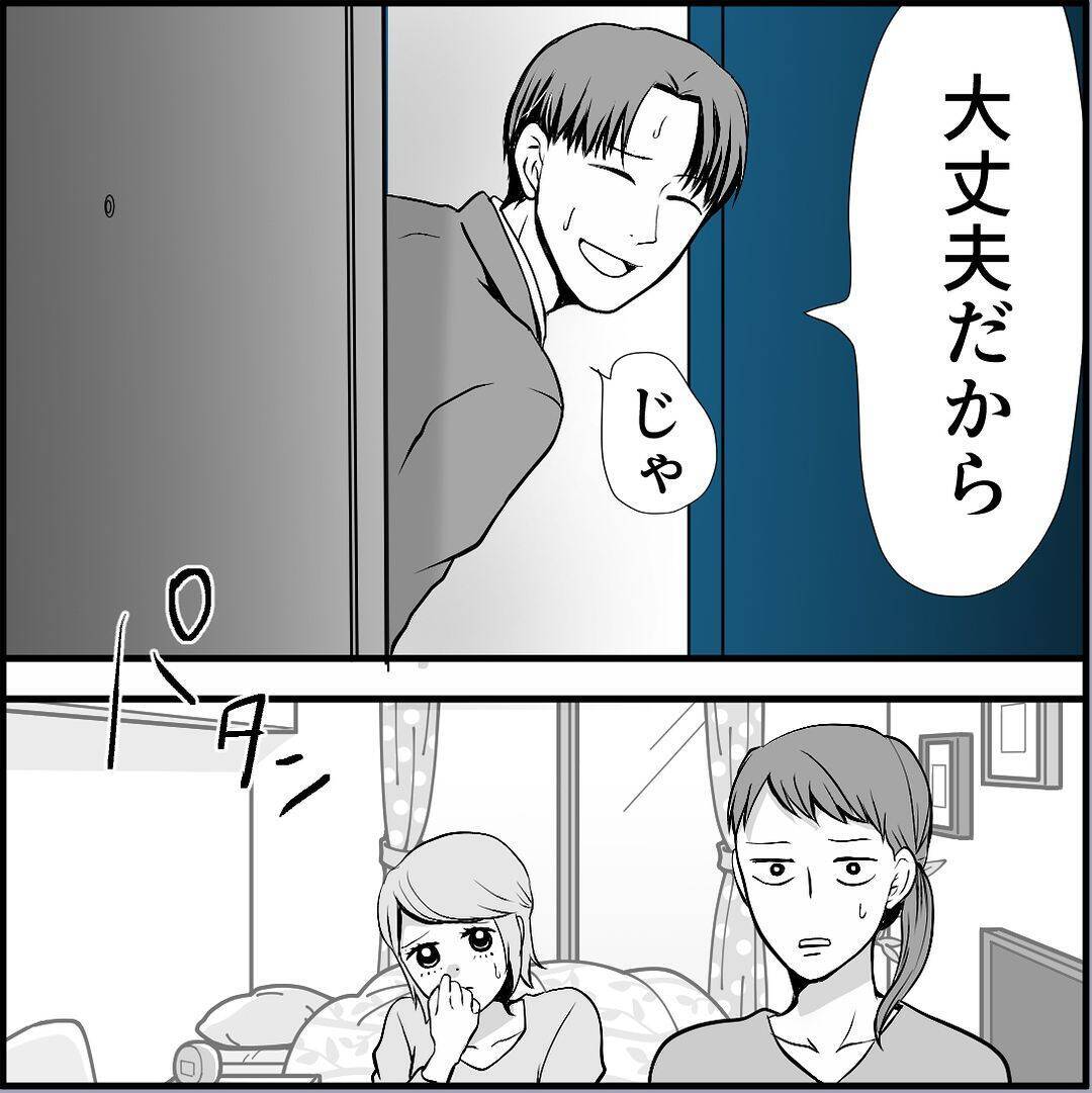 【漫画】彼女を巻き込みたくない「俺が何とかする」とは言ってみたが…【絶望のマリィさん Vol.26】